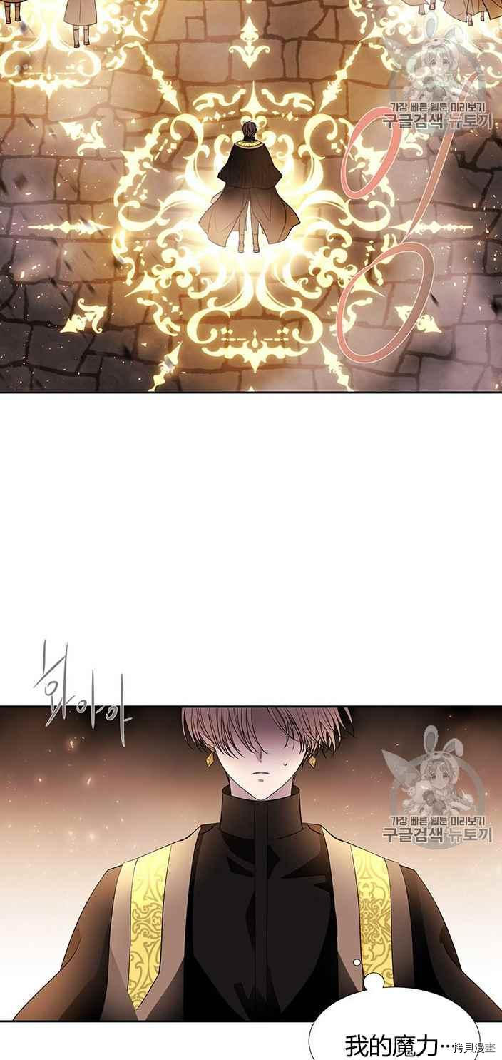 《夏洛特的五个徒弟》漫画最新章节第52话免费下拉式在线观看章节第【44】张图片