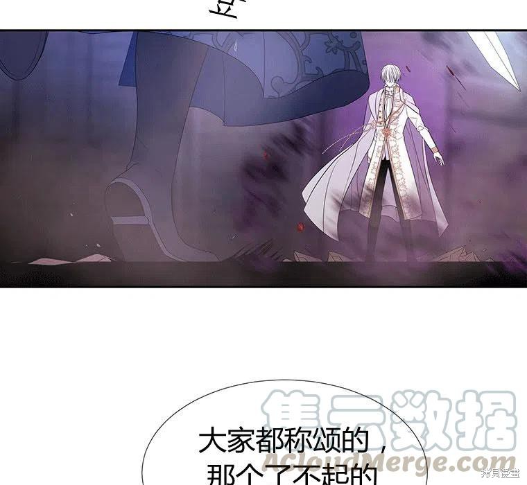 《夏洛特的五个徒弟》漫画最新章节第88话免费下拉式在线观看章节第【85】张图片