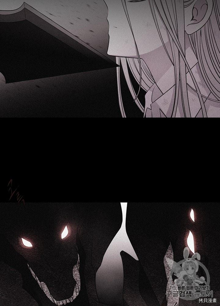 《夏洛特的五个徒弟》漫画最新章节第63话免费下拉式在线观看章节第【6】张图片