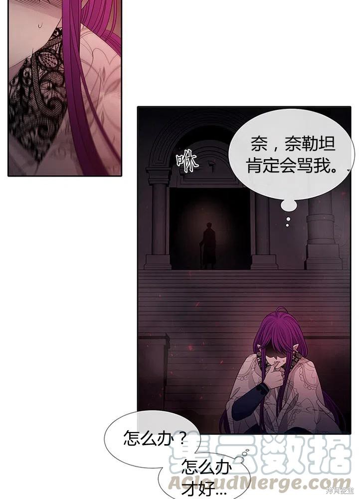 《夏洛特的五个徒弟》漫画最新章节第94话免费下拉式在线观看章节第【46】张图片