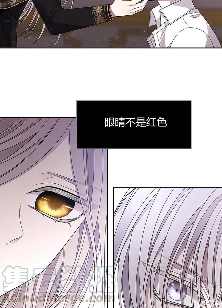 《夏洛特的五个徒弟》漫画最新章节第91话免费下拉式在线观看章节第【4】张图片