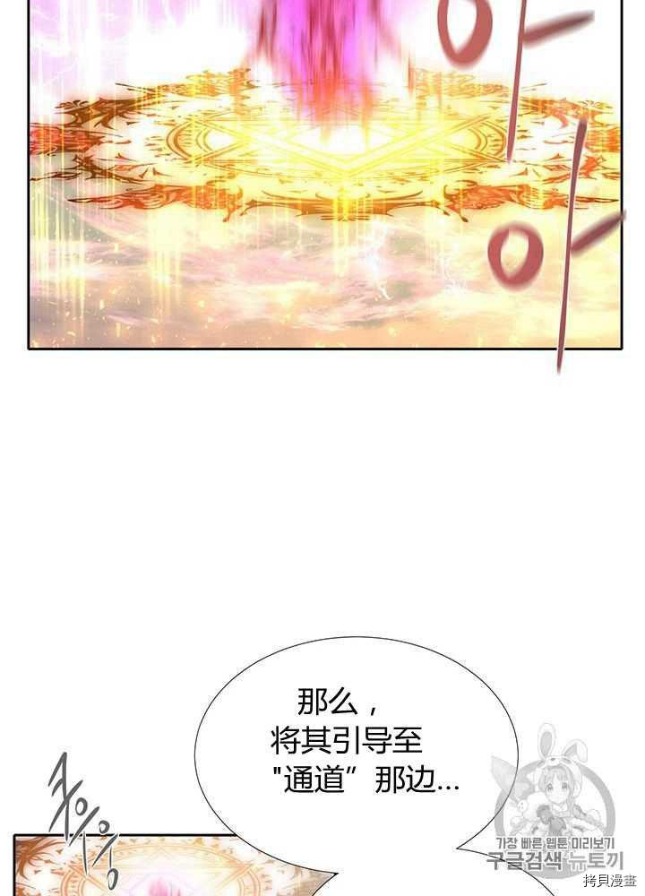 《夏洛特的五个徒弟》漫画最新章节第54话免费下拉式在线观看章节第【39】张图片