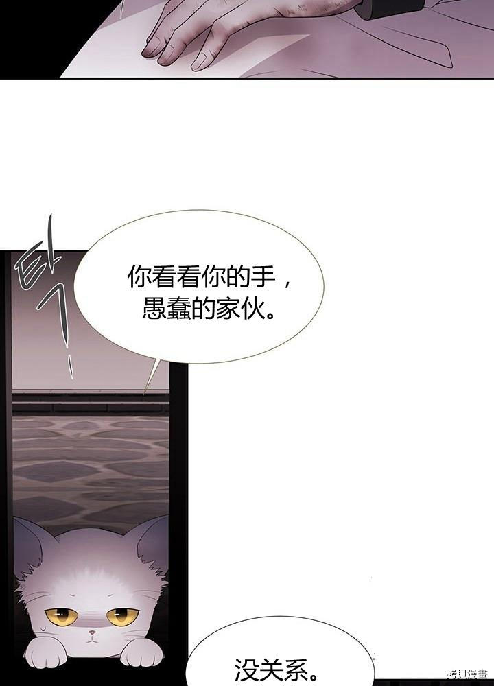《夏洛特的五个徒弟》漫画最新章节第63话免费下拉式在线观看章节第【32】张图片