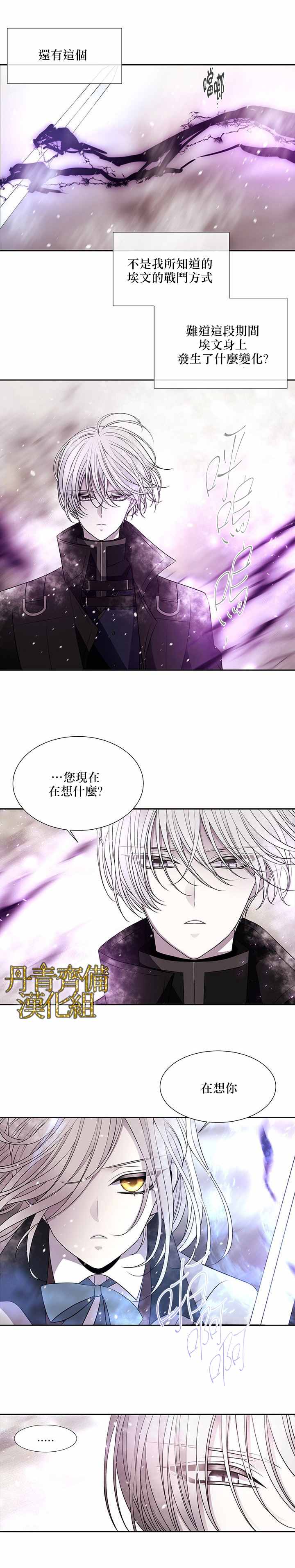《夏洛特的五个徒弟》漫画最新章节第31话免费下拉式在线观看章节第【17】张图片