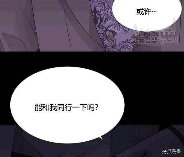 《夏洛特的五个徒弟》漫画最新章节第74话免费下拉式在线观看章节第【78】张图片