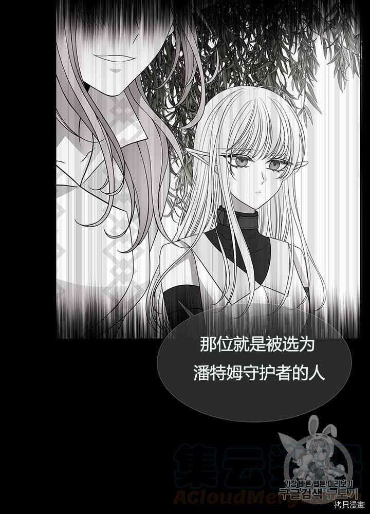 《夏洛特的五个徒弟》漫画最新章节第47话免费下拉式在线观看章节第【5】张图片