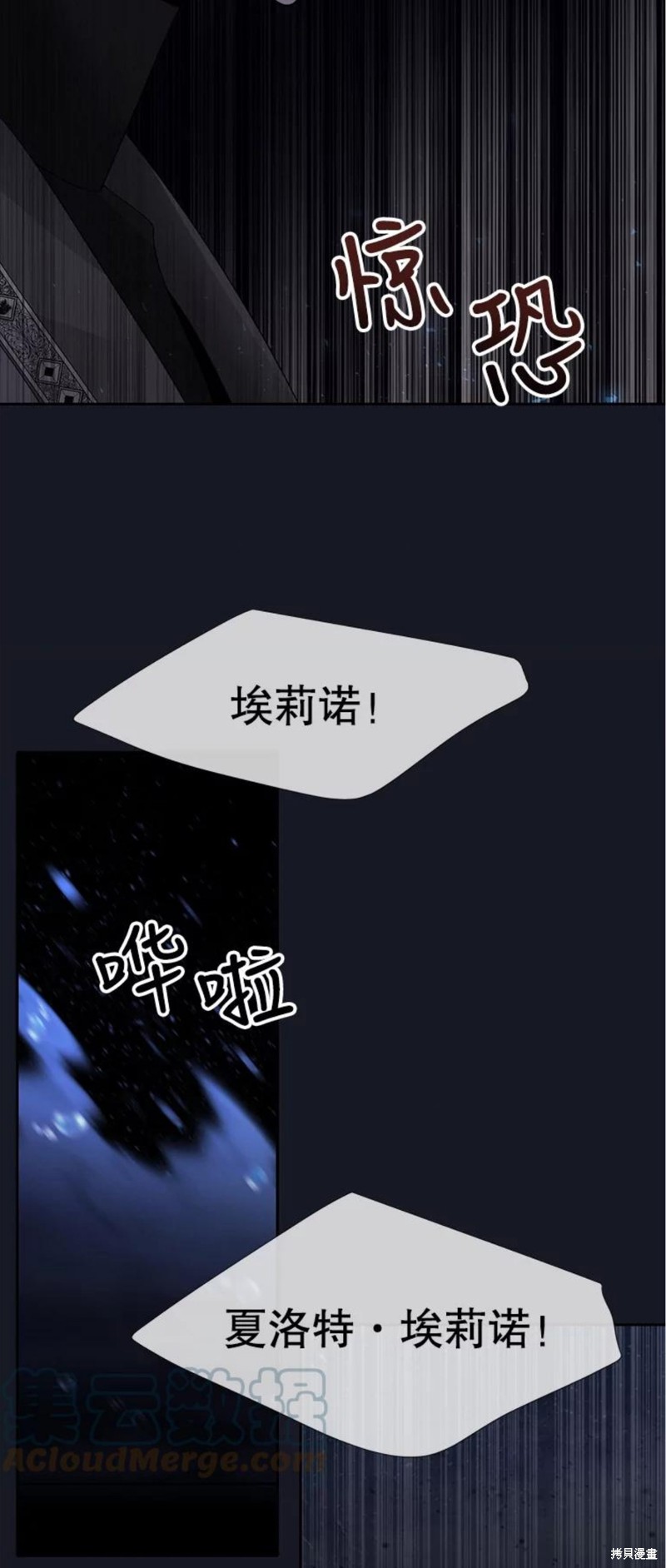 《夏洛特的五个徒弟》漫画最新章节第133话免费下拉式在线观看章节第【37】张图片