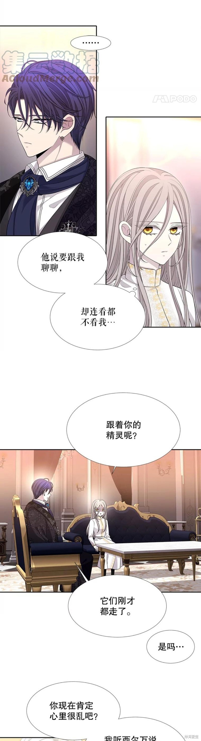 《夏洛特的五个徒弟》漫画最新章节第125话免费下拉式在线观看章节第【2】张图片