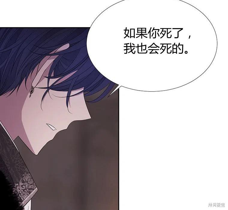 《夏洛特的五个徒弟》漫画最新章节第89话免费下拉式在线观看章节第【108】张图片