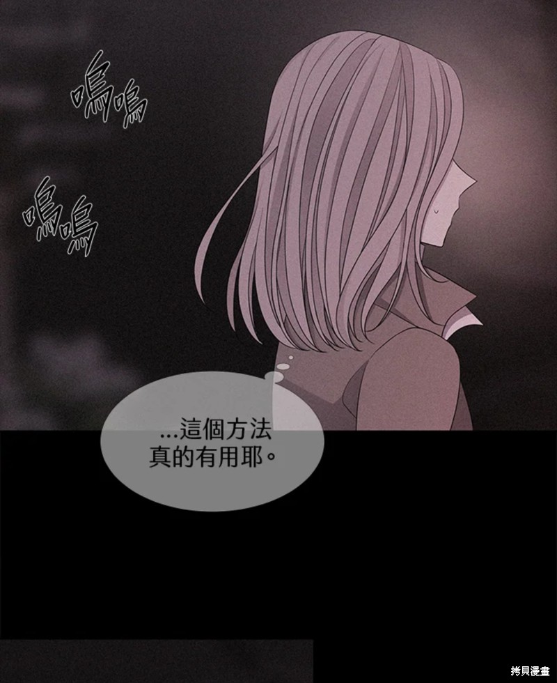 《夏洛特的五个徒弟》漫画最新章节第112话免费下拉式在线观看章节第【15】张图片