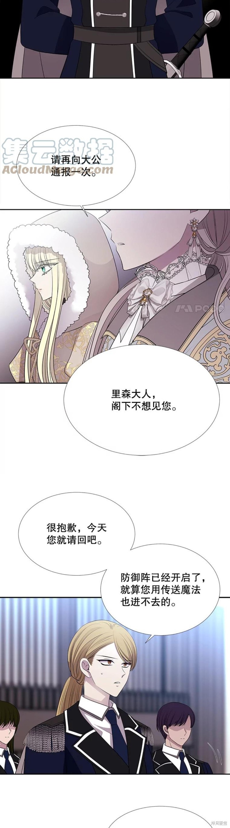 《夏洛特的五个徒弟》漫画最新章节第126话免费下拉式在线观看章节第【26】张图片