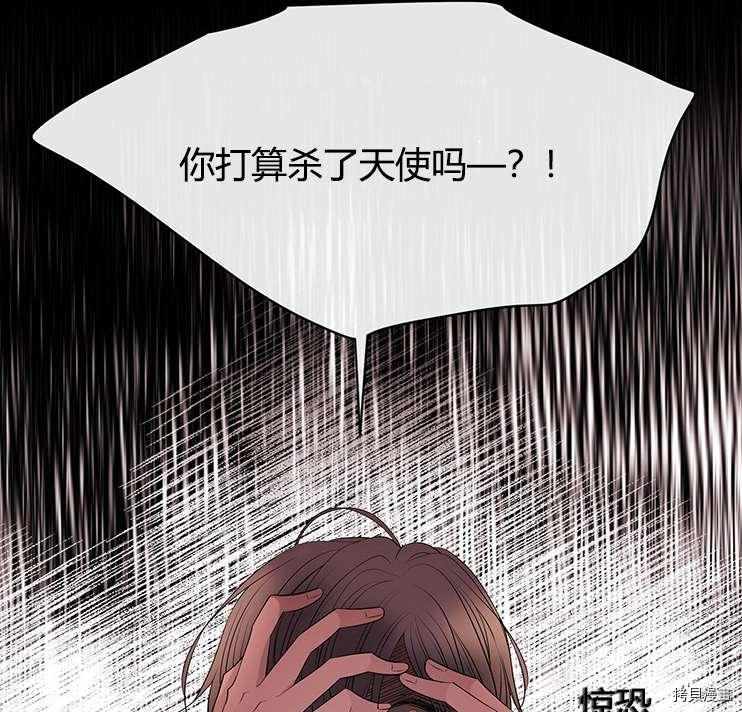 《夏洛特的五个徒弟》漫画最新章节第78话免费下拉式在线观看章节第【70】张图片