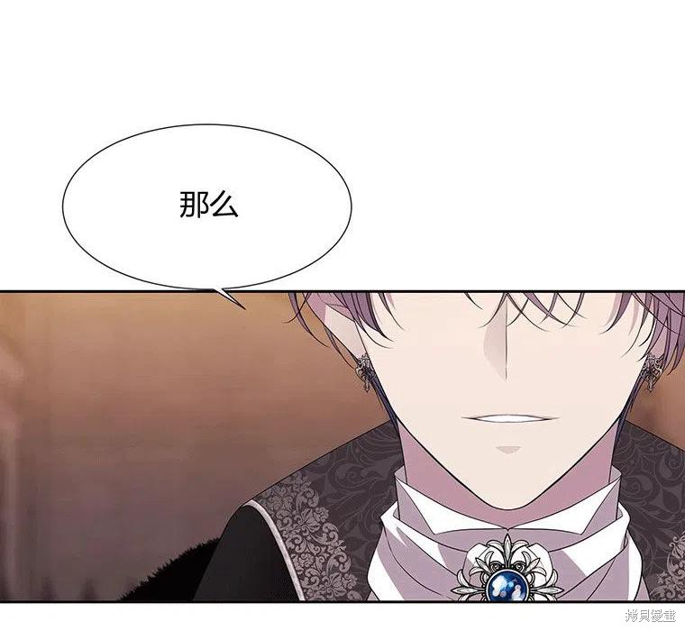 《夏洛特的五个徒弟》漫画最新章节第87话免费下拉式在线观看章节第【66】张图片