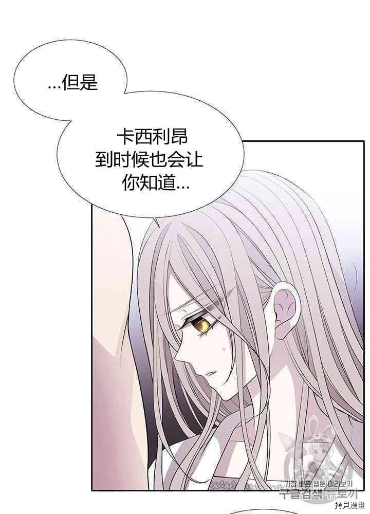 《夏洛特的五个徒弟》漫画最新章节第58话免费下拉式在线观看章节第【38】张图片