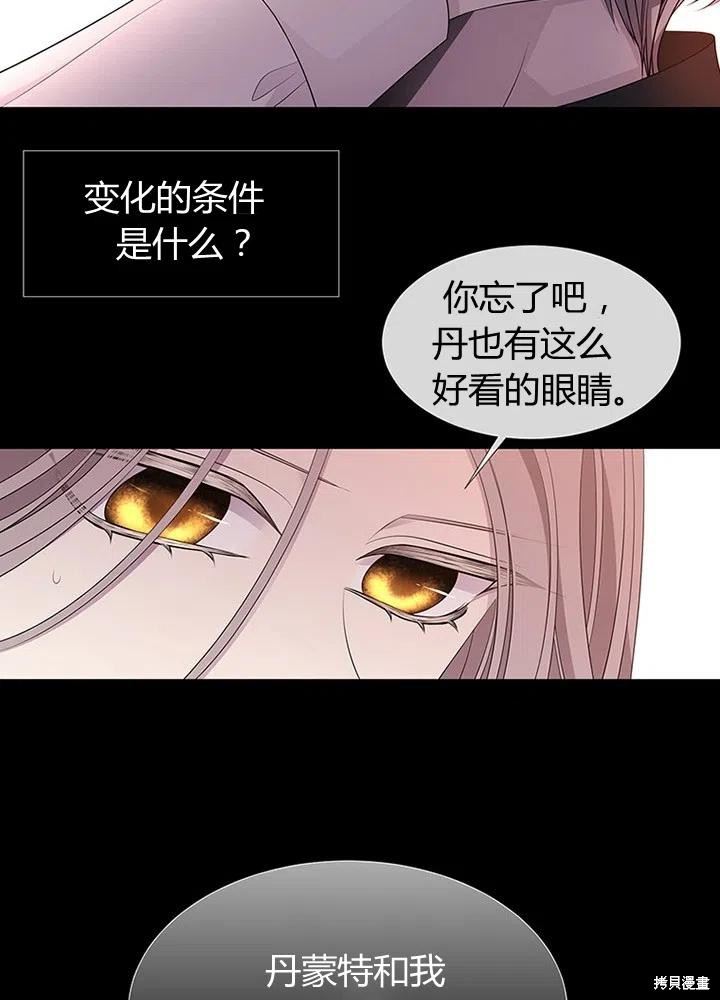 《夏洛特的五个徒弟》漫画最新章节第94话免费下拉式在线观看章节第【26】张图片