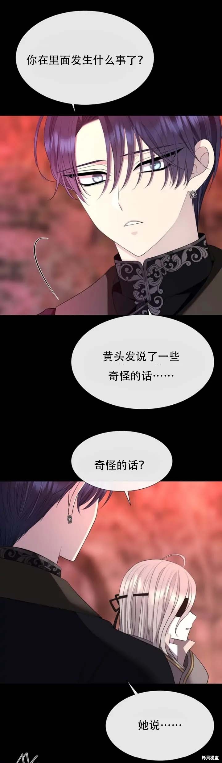 《夏洛特的五个徒弟》漫画最新章节第142话免费下拉式在线观看章节第【3】张图片