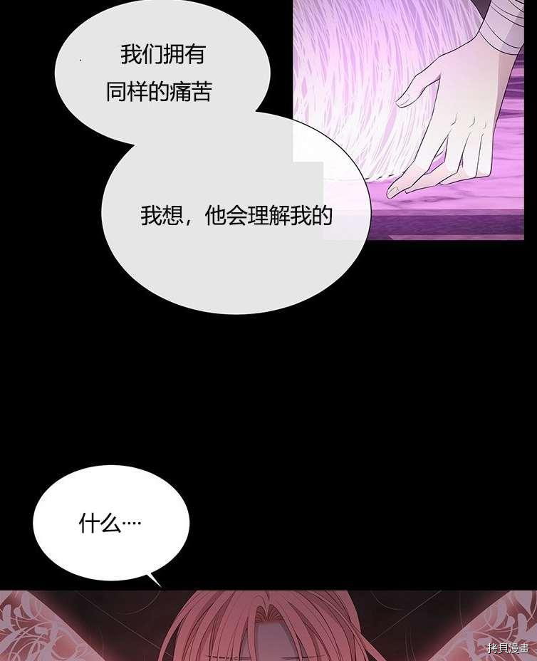 《夏洛特的五个徒弟》漫画最新章节第79话免费下拉式在线观看章节第【27】张图片