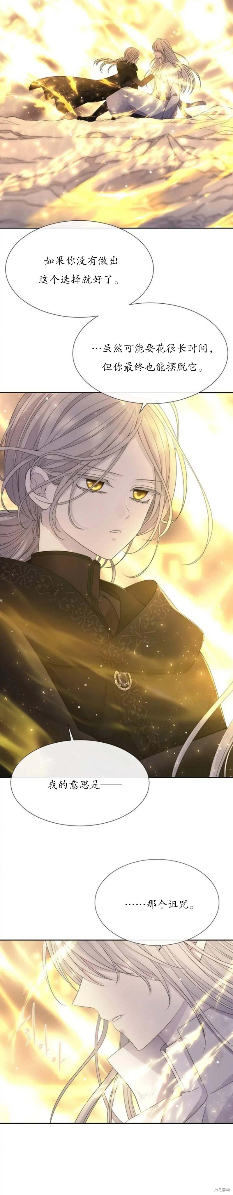 《夏洛特的五个徒弟》漫画最新章节第154话免费下拉式在线观看章节第【4】张图片