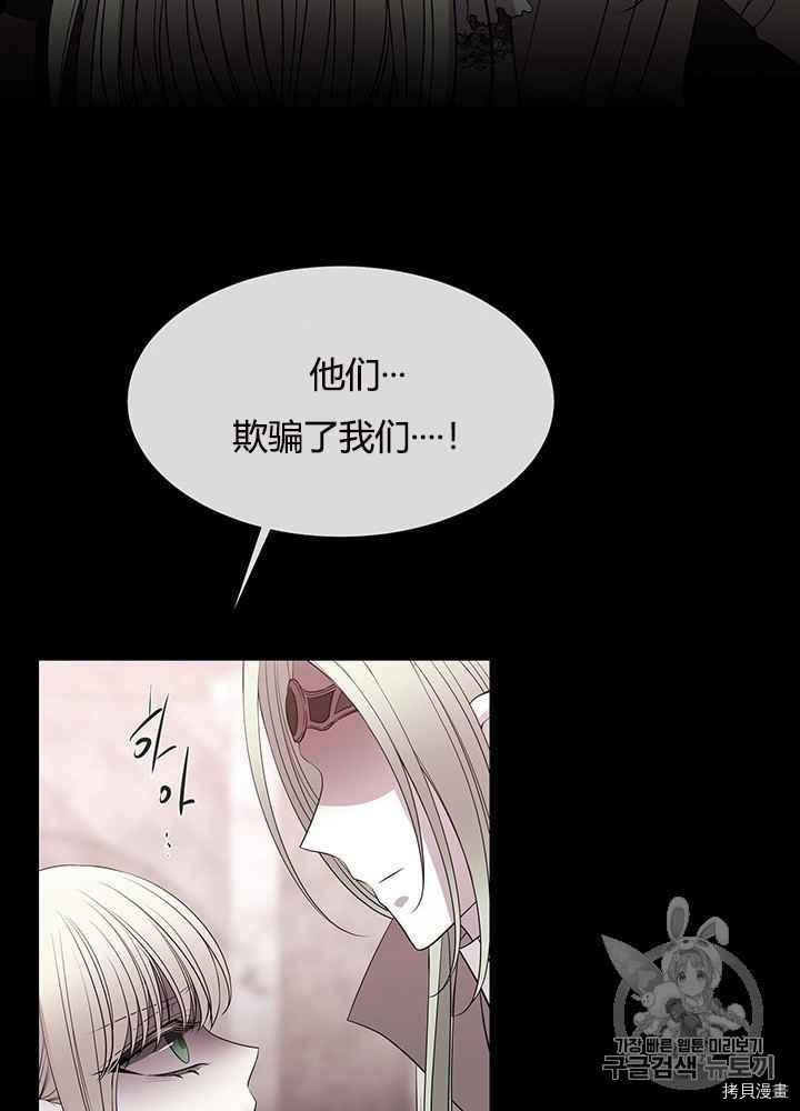 《夏洛特的五个徒弟》漫画最新章节第46话免费下拉式在线观看章节第【68】张图片