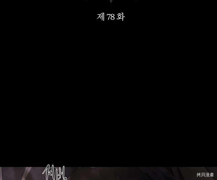《夏洛特的五个徒弟》漫画最新章节第78话免费下拉式在线观看章节第【24】张图片