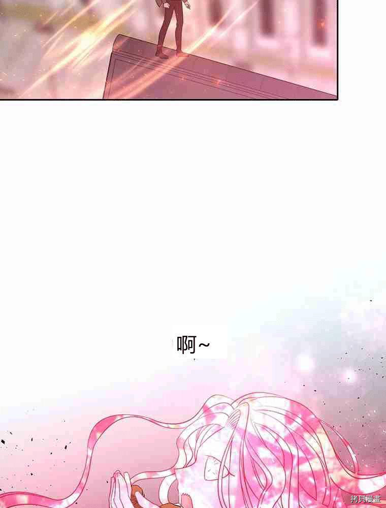 《夏洛特的五个徒弟》漫画最新章节第70话免费下拉式在线观看章节第【47】张图片