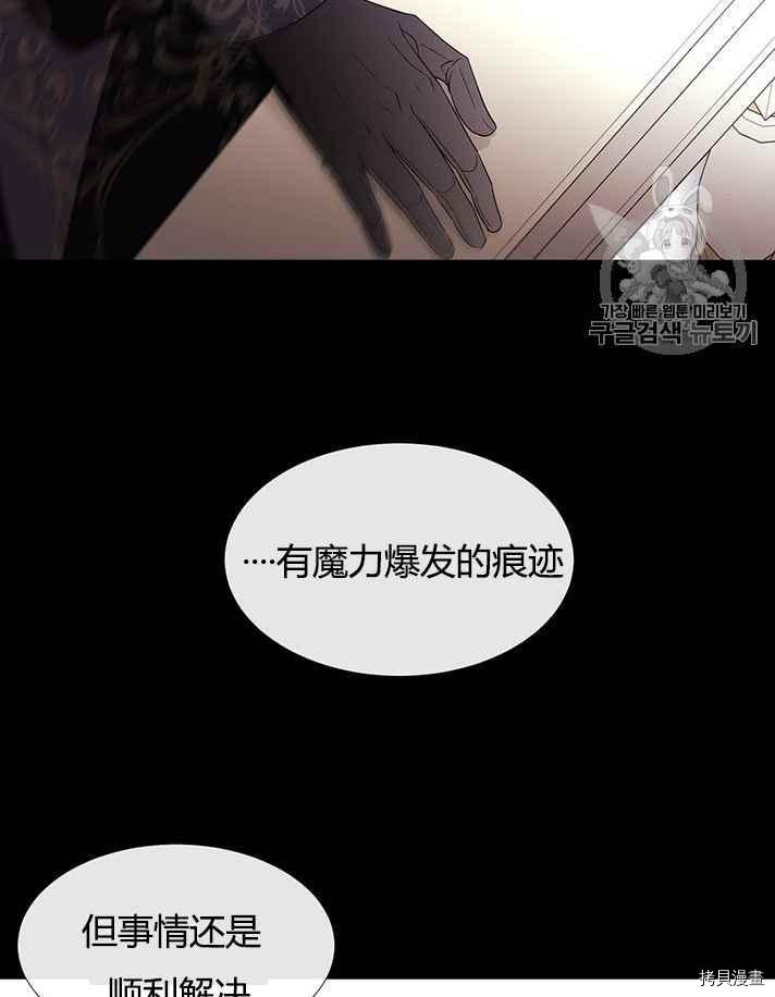 《夏洛特的五个徒弟》漫画最新章节第53话免费下拉式在线观看章节第【38】张图片