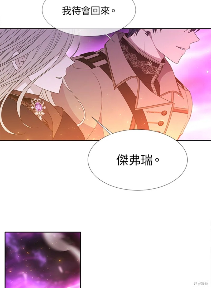 《夏洛特的五个徒弟》漫画最新章节第107话免费下拉式在线观看章节第【17】张图片