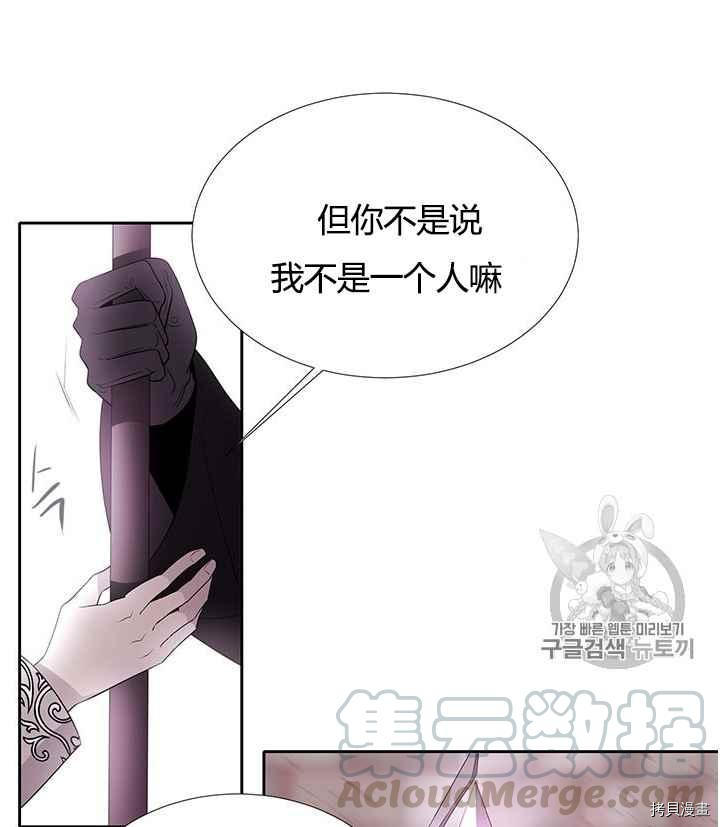 《夏洛特的五个徒弟》漫画最新章节第52话免费下拉式在线观看章节第【17】张图片