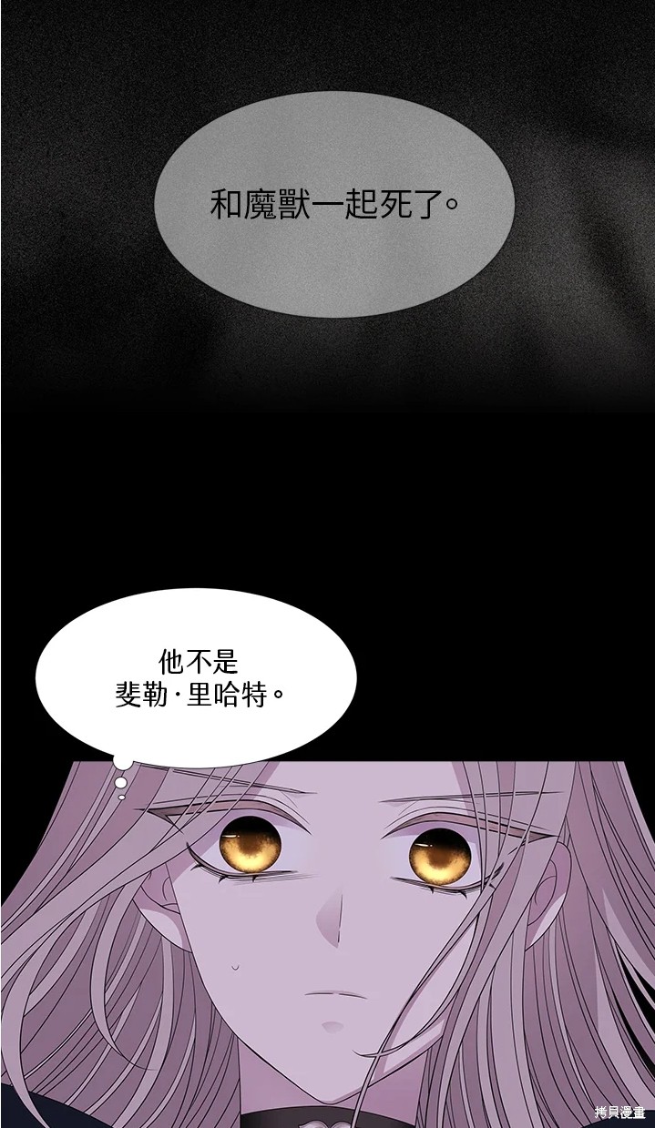 《夏洛特的五个徒弟》漫画最新章节第109话免费下拉式在线观看章节第【34】张图片