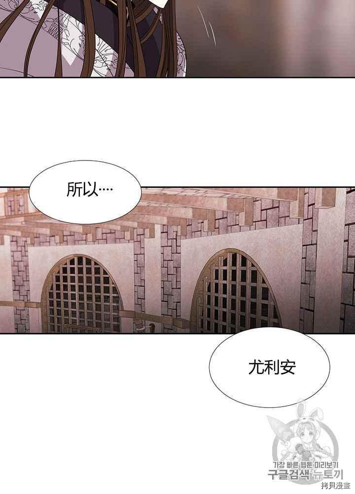 《夏洛特的五个徒弟》漫画最新章节第44话免费下拉式在线观看章节第【43】张图片