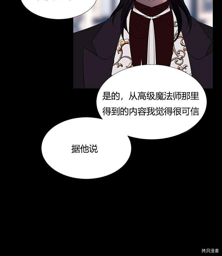 《夏洛特的五个徒弟》漫画最新章节第76话免费下拉式在线观看章节第【22】张图片