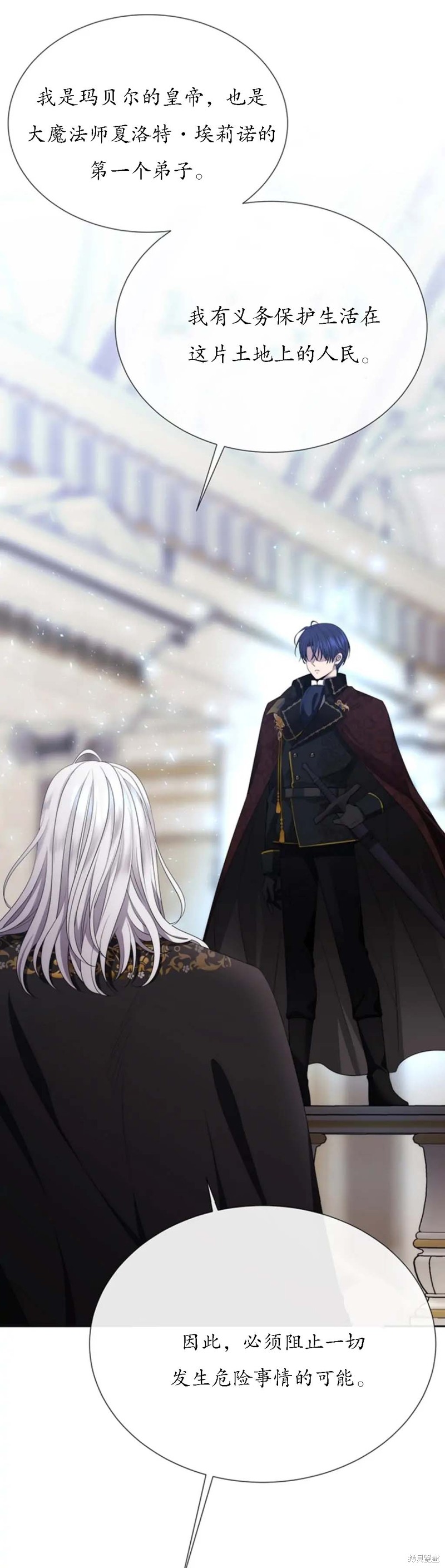 《夏洛特的五个徒弟》漫画最新章节第158话免费下拉式在线观看章节第【6】张图片