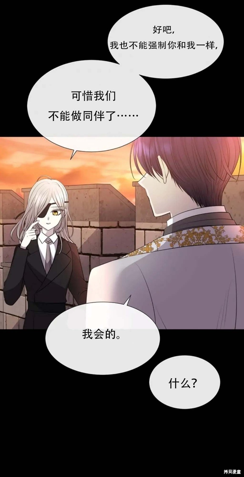 《夏洛特的五个徒弟》漫画最新章节第136话免费下拉式在线观看章节第【15】张图片