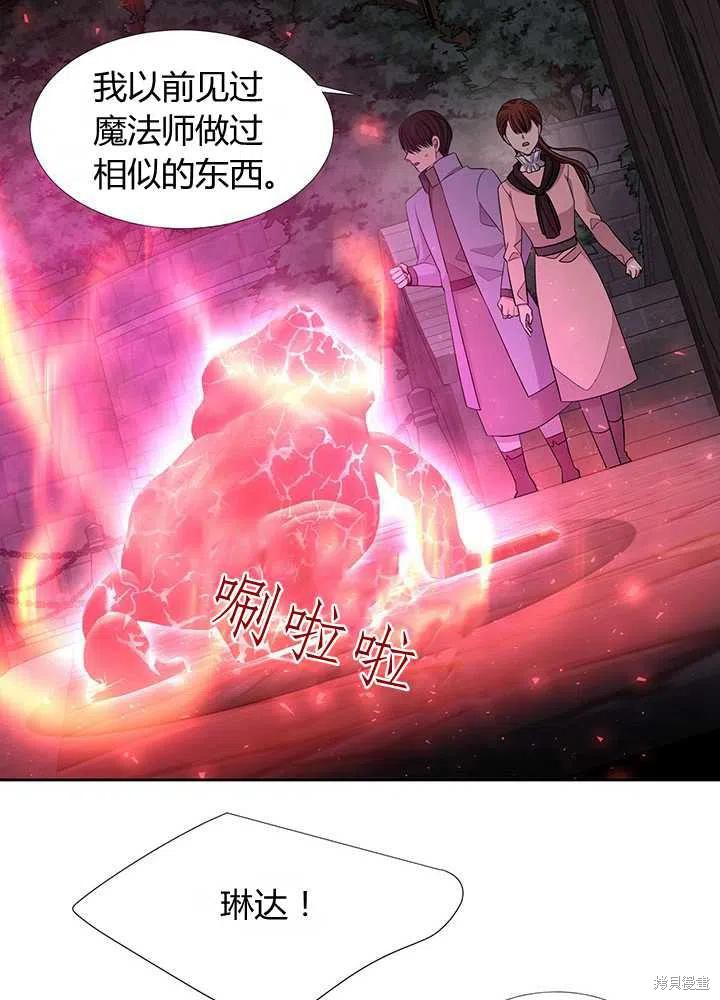 《夏洛特的五个徒弟》漫画最新章节第101话免费下拉式在线观看章节第【57】张图片