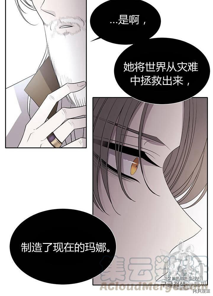 《夏洛特的五个徒弟》漫画最新章节第59话免费下拉式在线观看章节第【53】张图片