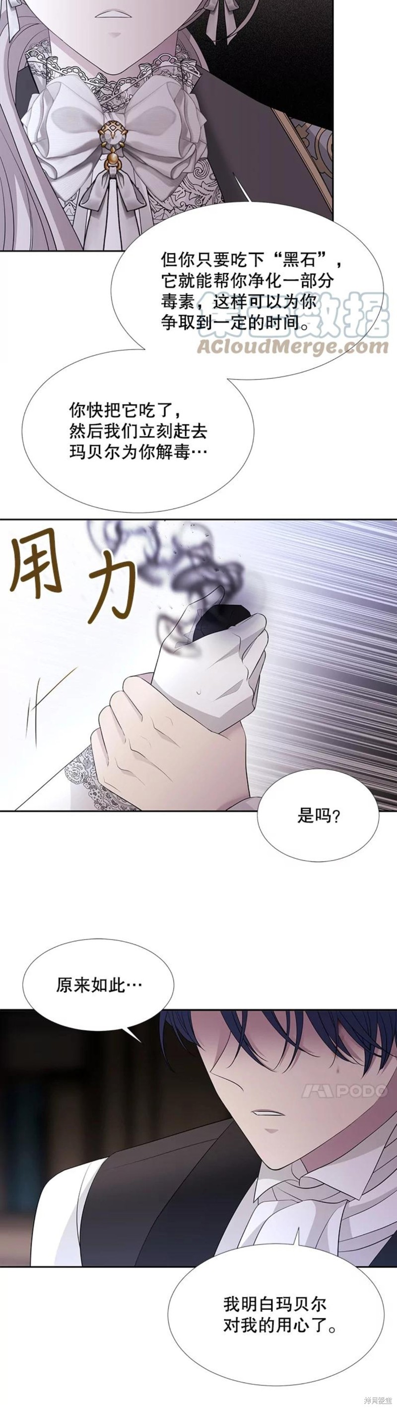《夏洛特的五个徒弟》漫画最新章节第127话免费下拉式在线观看章节第【20】张图片