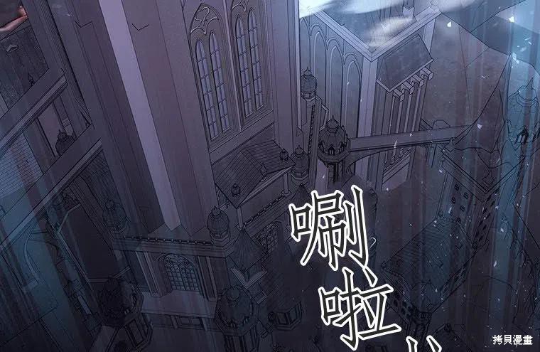 《夏洛特的五个徒弟》漫画最新章节第88话免费下拉式在线观看章节第【93】张图片