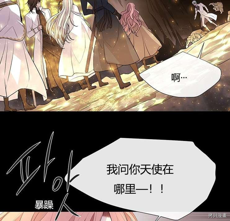 《夏洛特的五个徒弟》漫画最新章节第78话免费下拉式在线观看章节第【67】张图片