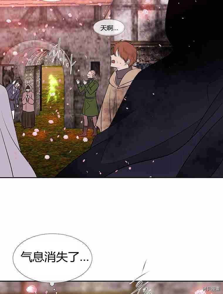 《夏洛特的五个徒弟》漫画最新章节第70话免费下拉式在线观看章节第【59】张图片