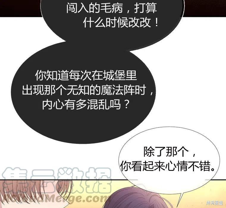 《夏洛特的五个徒弟》漫画最新章节第87话免费下拉式在线观看章节第【55】张图片