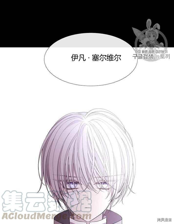 《夏洛特的五个徒弟》漫画最新章节第53话免费下拉式在线观看章节第【49】张图片