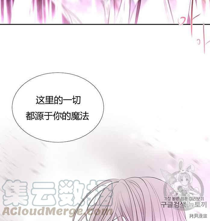 《夏洛特的五个徒弟》漫画最新章节第51话免费下拉式在线观看章节第【73】张图片