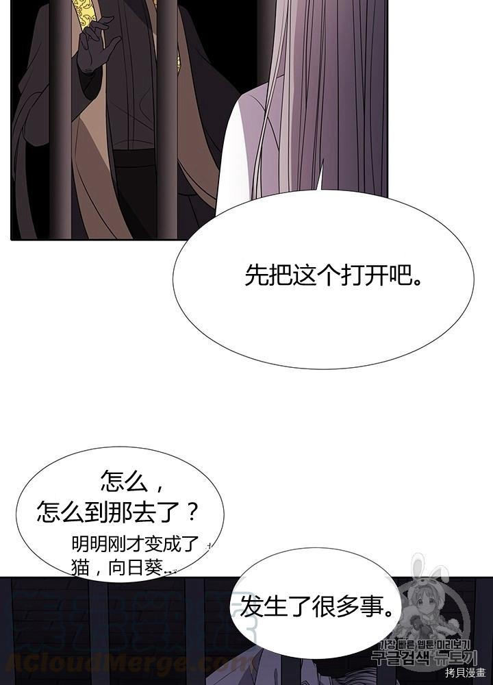 《夏洛特的五个徒弟》漫画最新章节第64话免费下拉式在线观看章节第【25】张图片