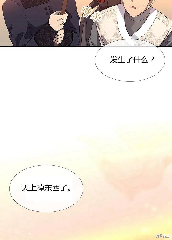 《夏洛特的五个徒弟》漫画最新章节第90话免费下拉式在线观看章节第【3】张图片