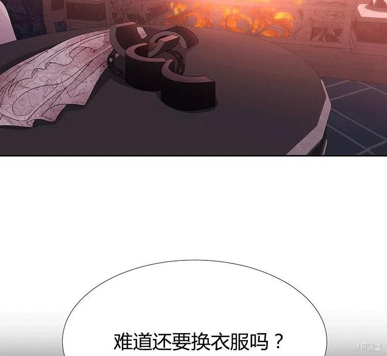 《夏洛特的五个徒弟》漫画最新章节第87话免费下拉式在线观看章节第【14】张图片