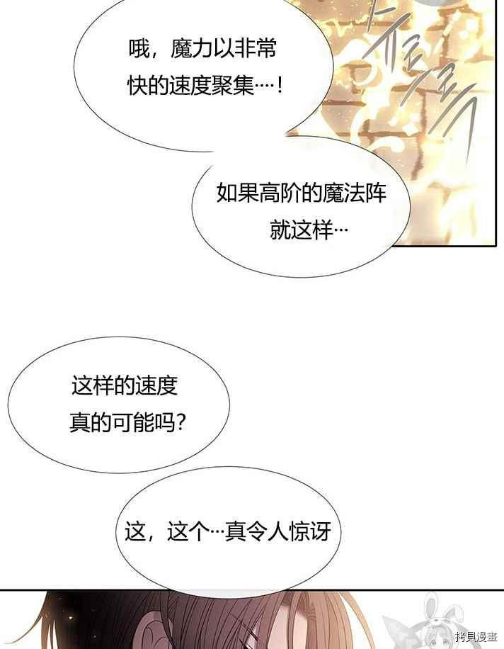 《夏洛特的五个徒弟》漫画最新章节第53话免费下拉式在线观看章节第【58】张图片