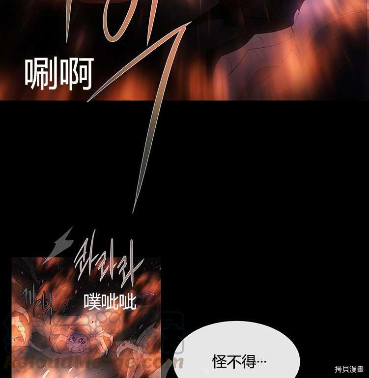 《夏洛特的五个徒弟》漫画最新章节第78话免费下拉式在线观看章节第【37】张图片