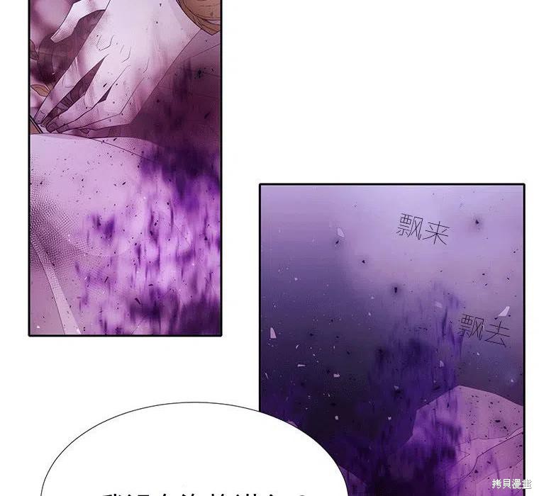 《夏洛特的五个徒弟》漫画最新章节第89话免费下拉式在线观看章节第【8】张图片