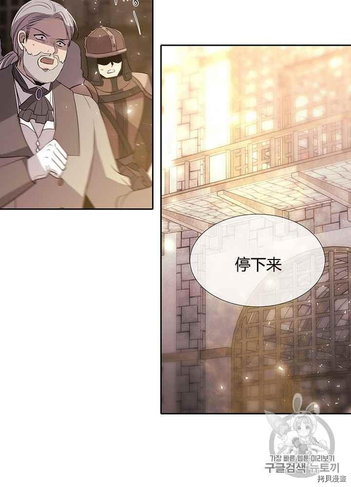 《夏洛特的五个徒弟》漫画最新章节第44话免费下拉式在线观看章节第【54】张图片