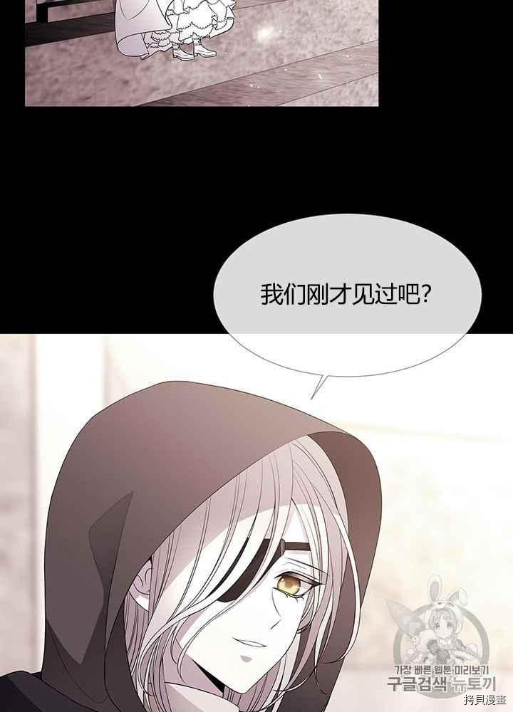 《夏洛特的五个徒弟》漫画最新章节第46话免费下拉式在线观看章节第【34】张图片